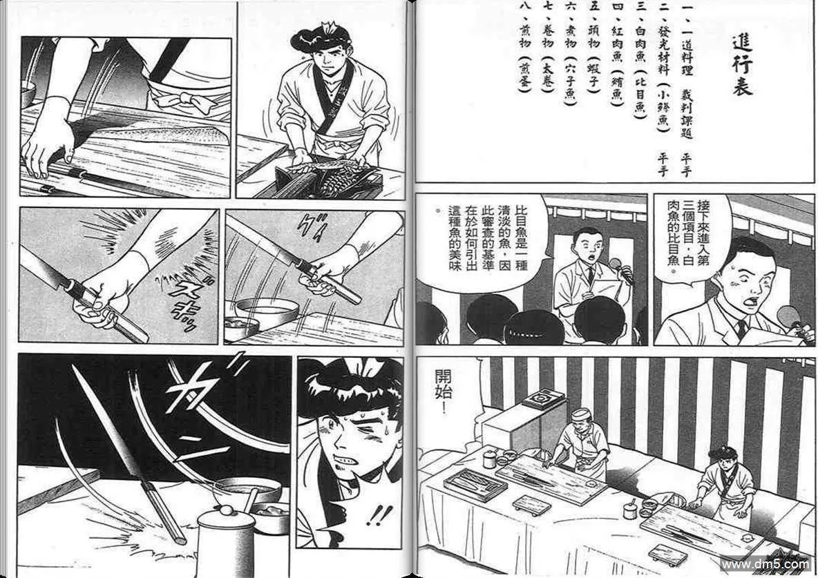 第11卷  第32页