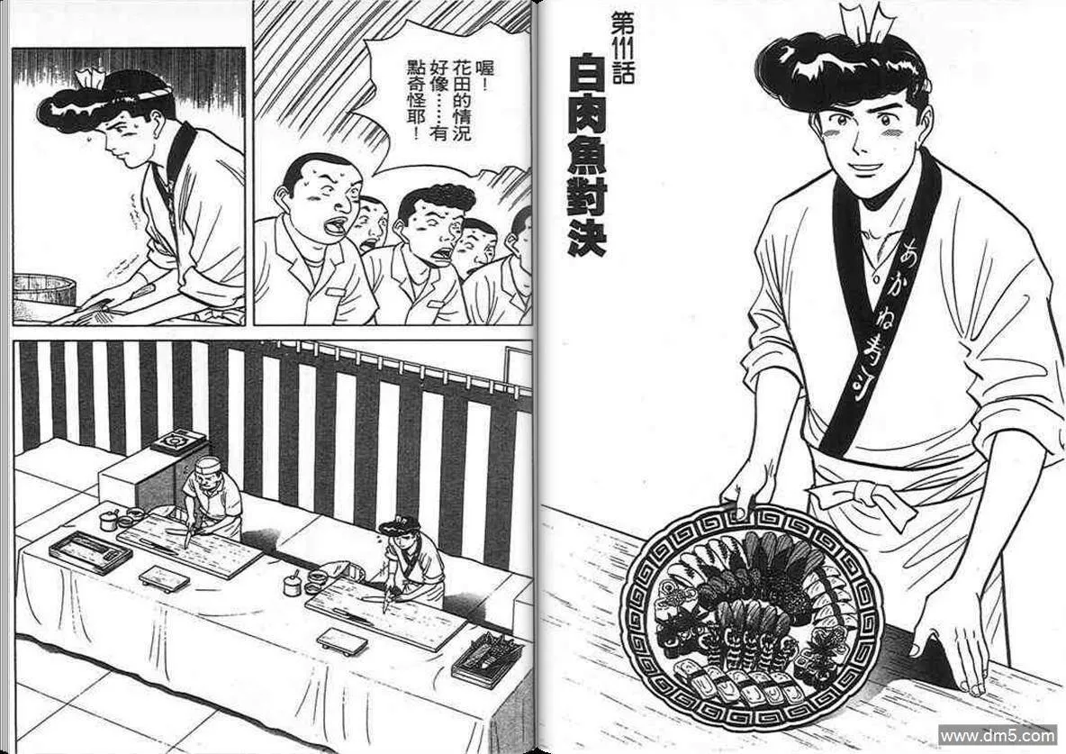 第11卷  第34页