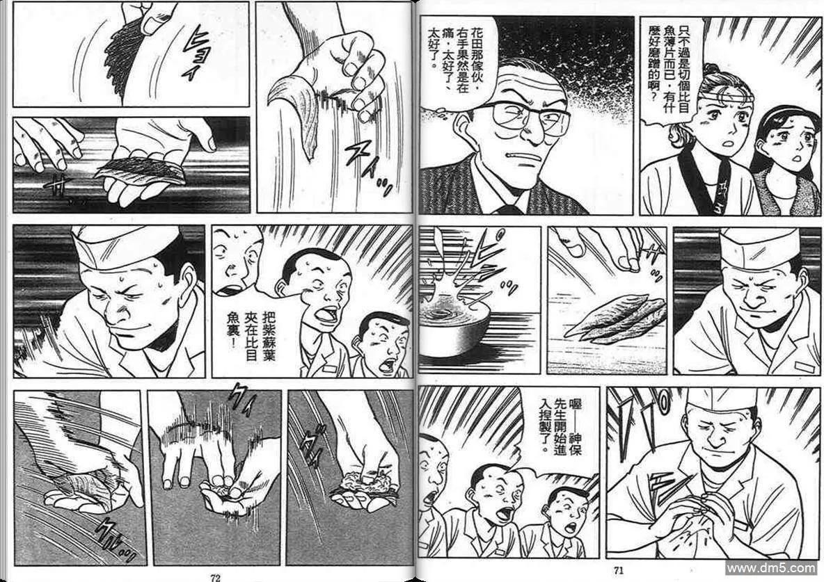 第11卷  第35页