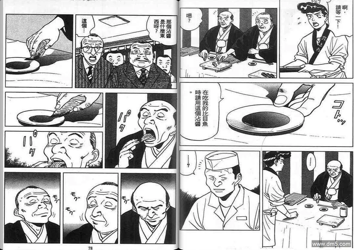 第11卷  第37页