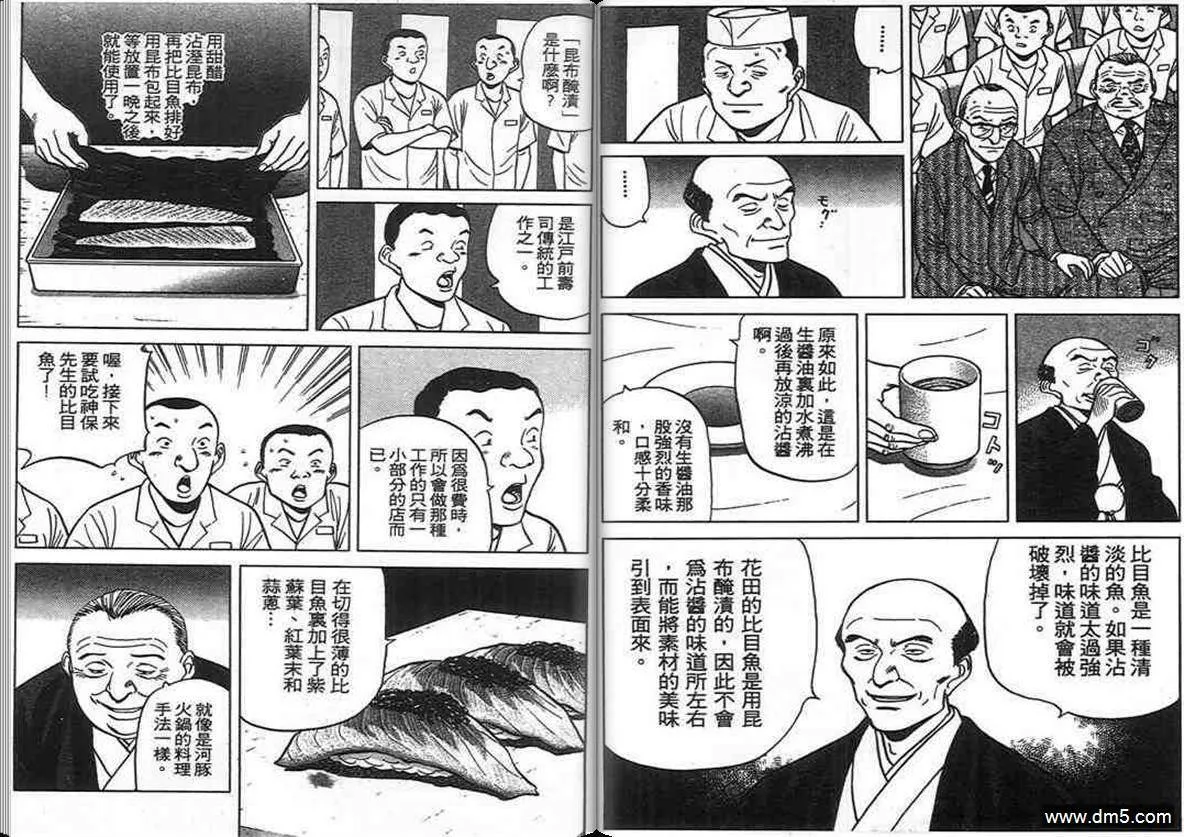 第11卷  第38页
