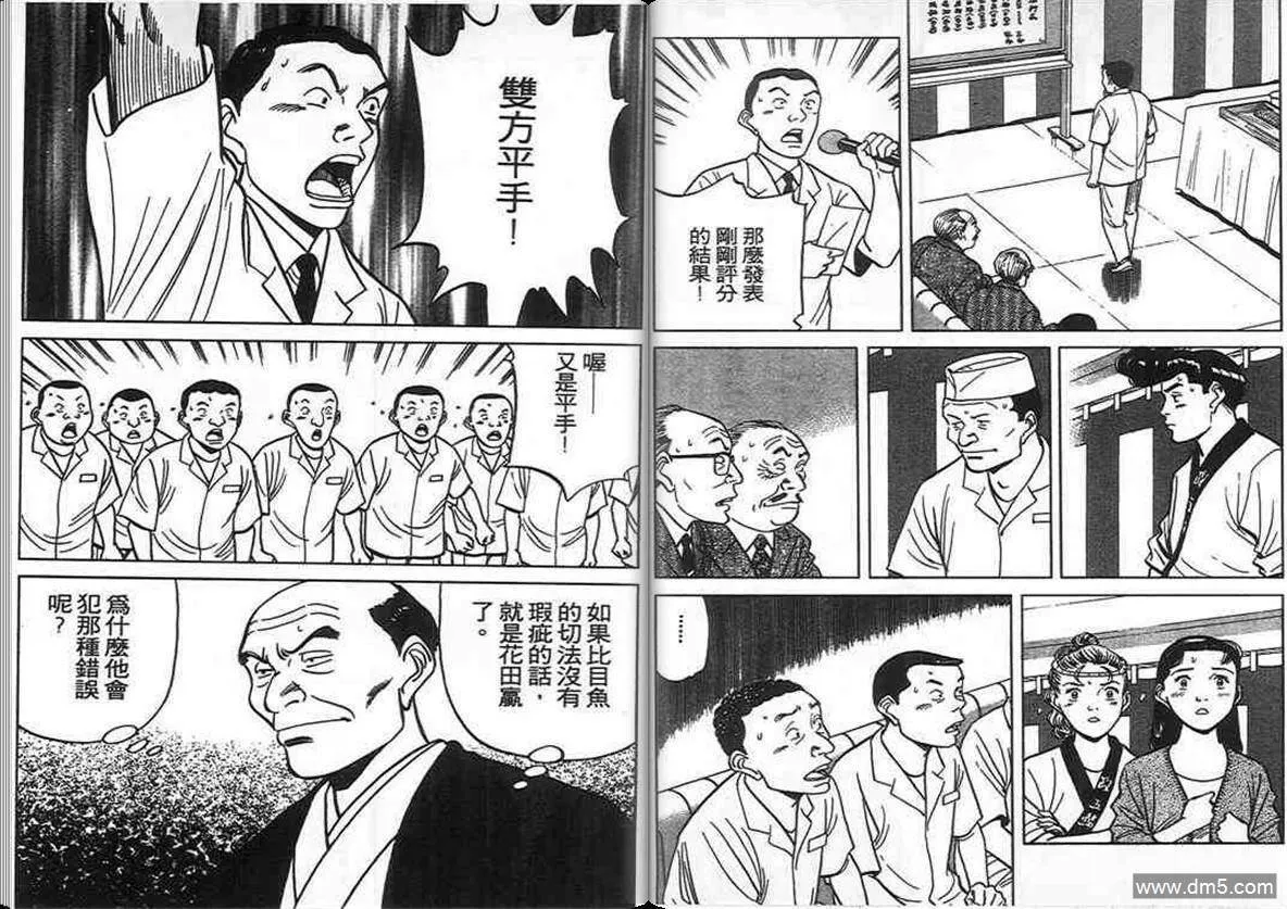 第11卷  第39页