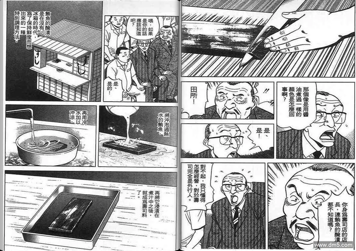 第11卷  第41页