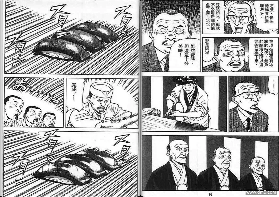 第11卷  第42页