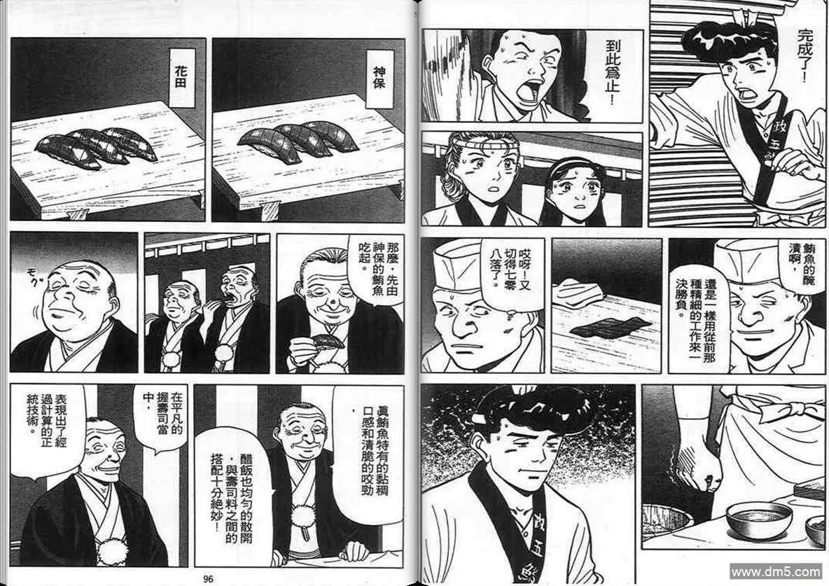 第11卷  第43页