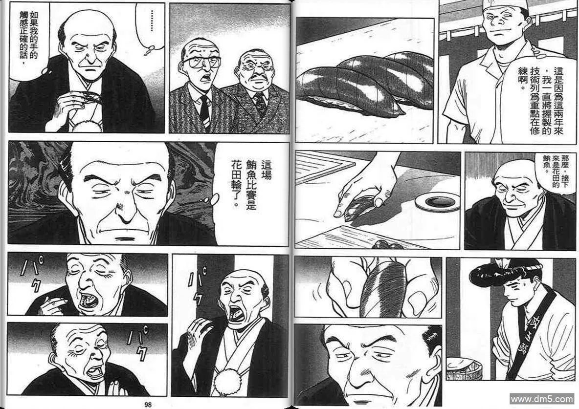 第11卷  第44页