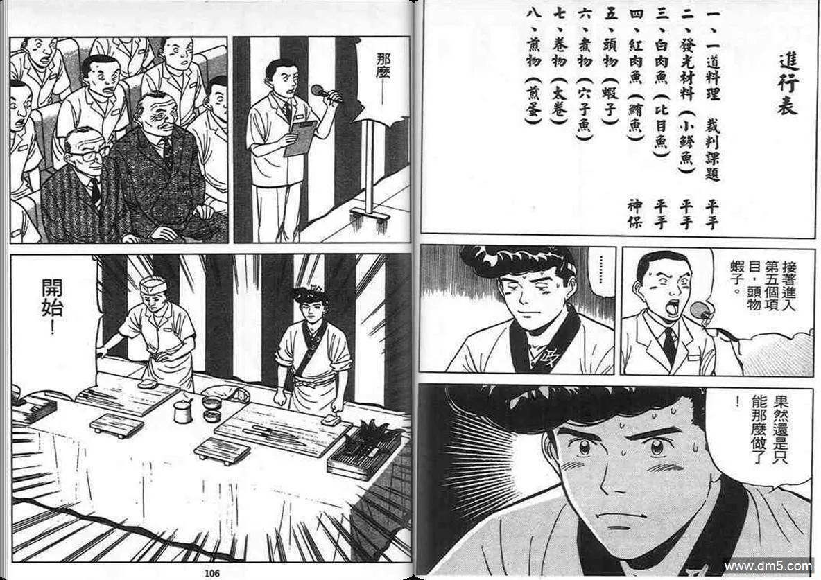 第11卷  第48页