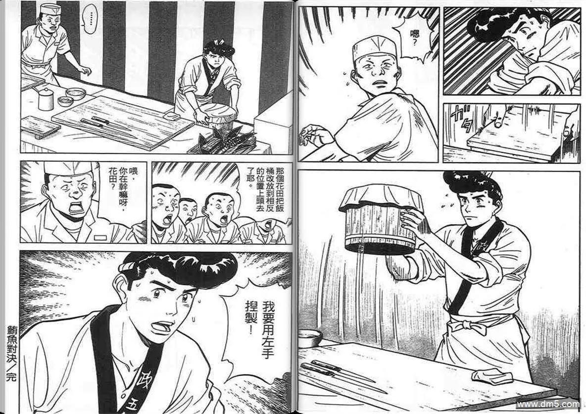 第11卷  第49页
