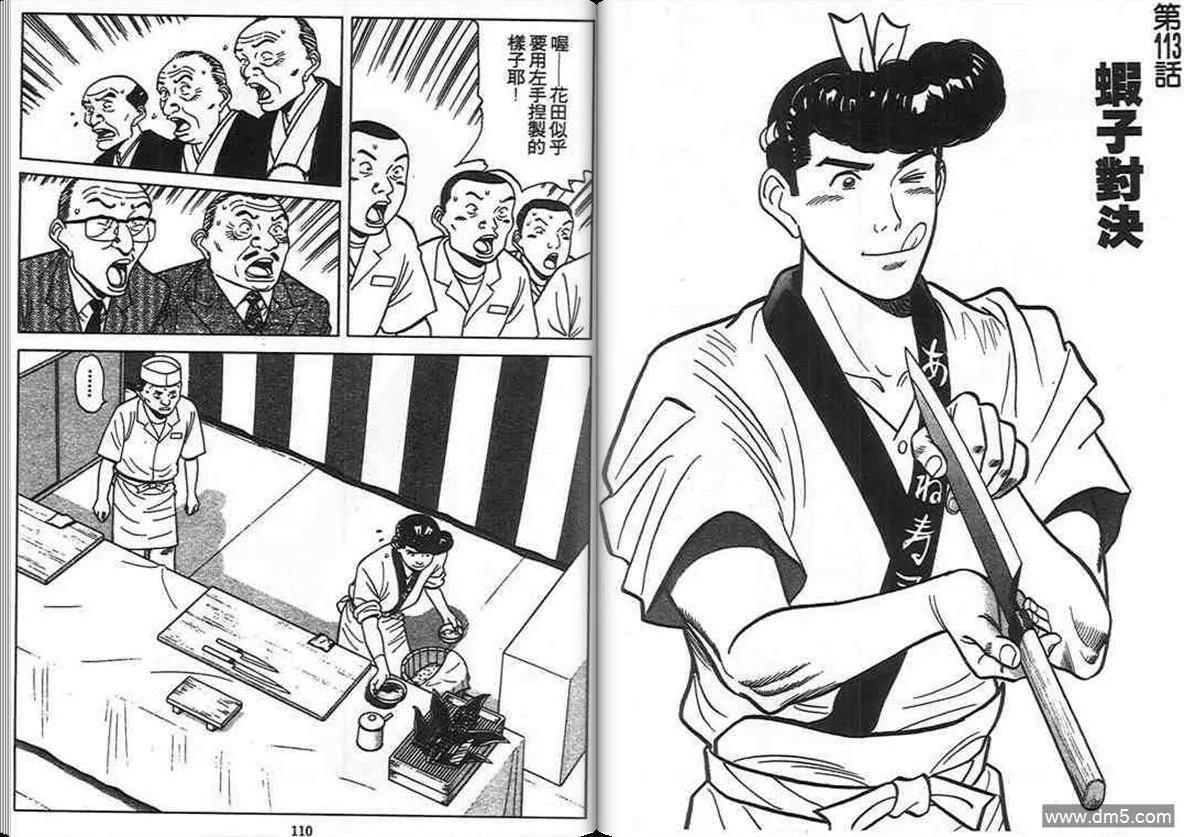 第11卷  第50页