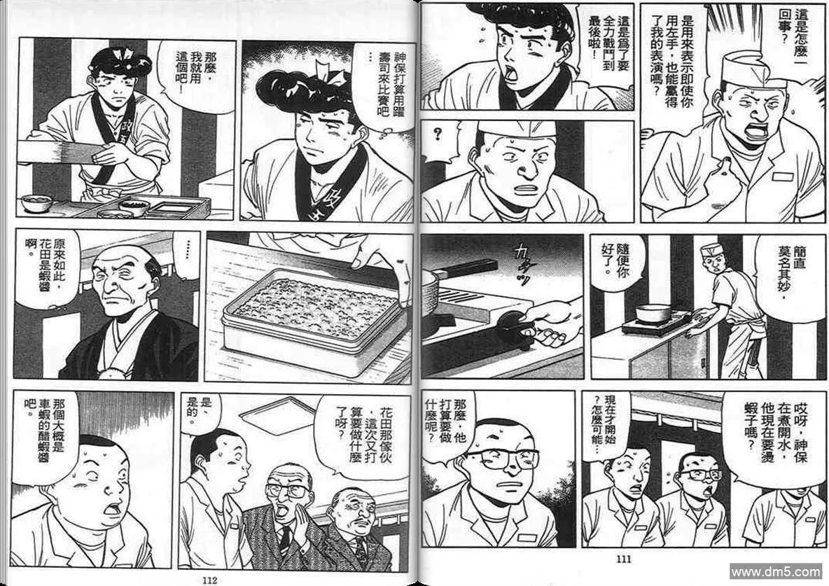 第11卷  第51页