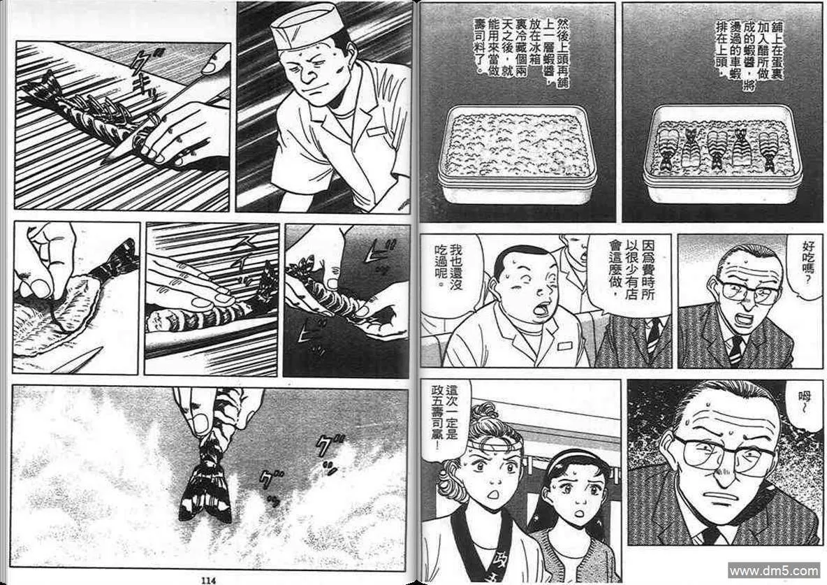 第11卷  第52页