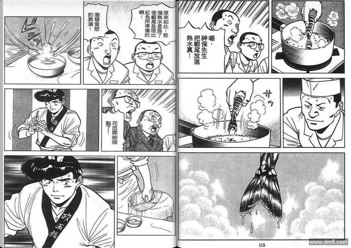 第11卷  第53页
