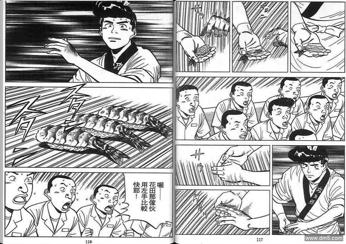 第11卷  第54页