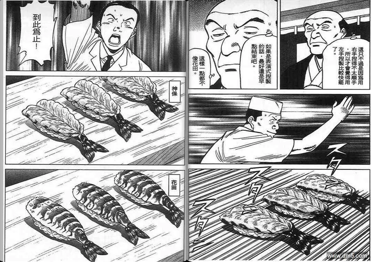 第11卷  第55页