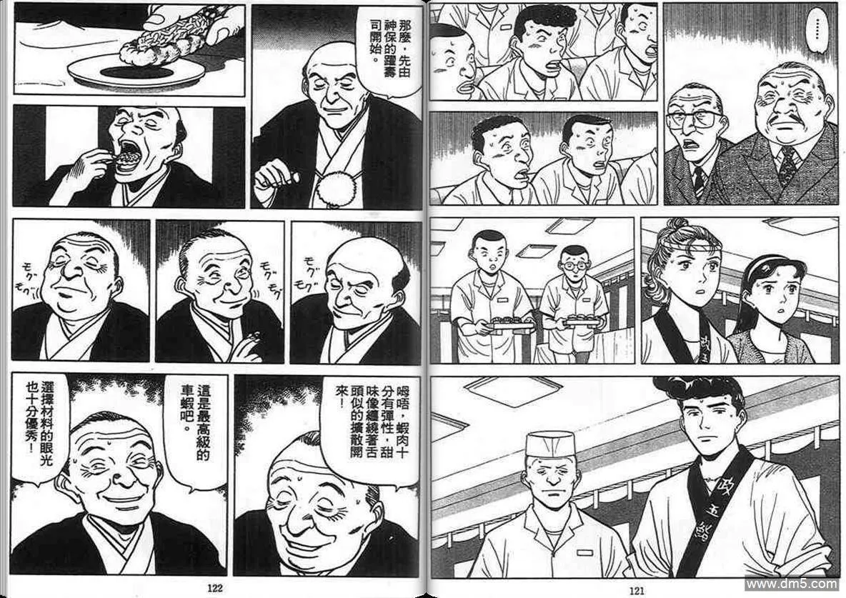 第11卷  第56页