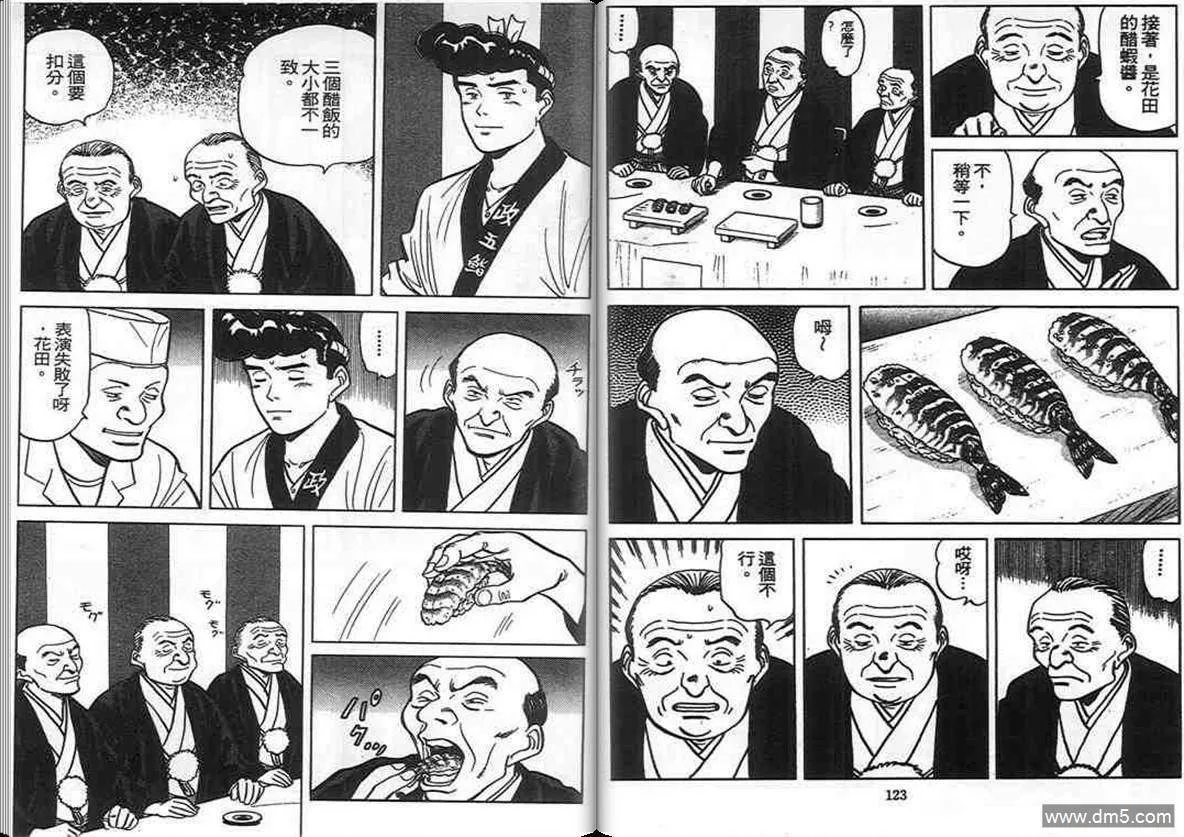 第11卷  第57页
