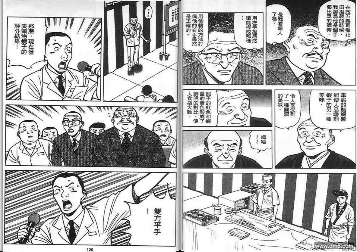第11卷  第58页