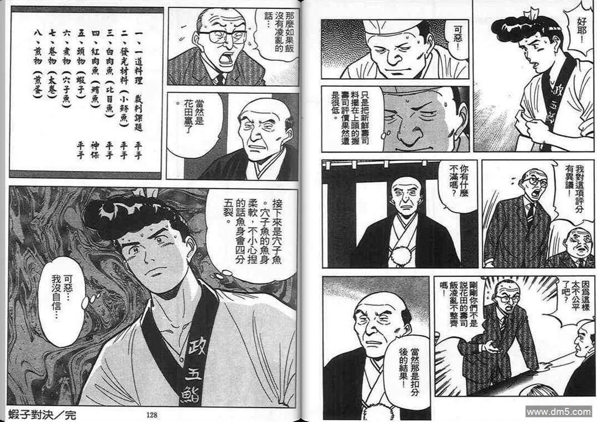 第11卷  第59页