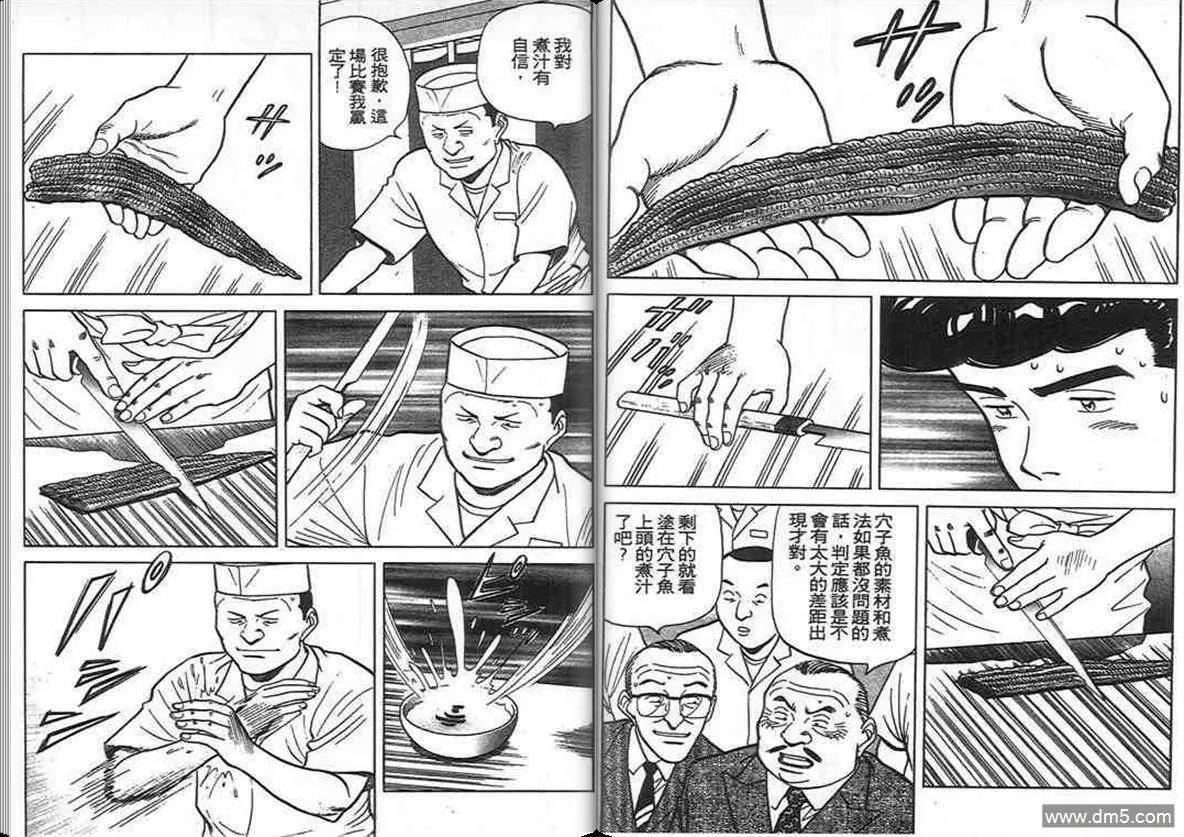 第11卷  第61页