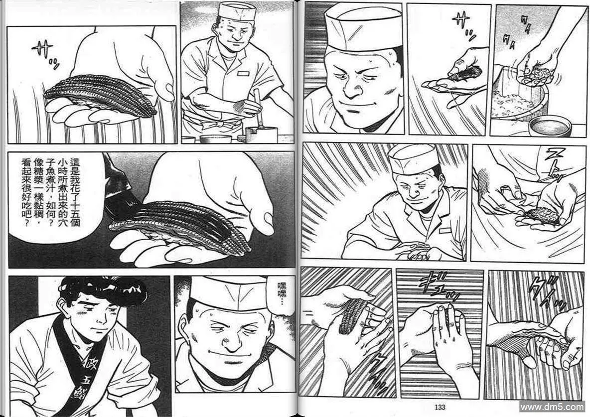 第11卷  第62页