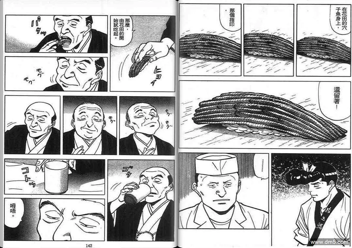 第11卷  第66页