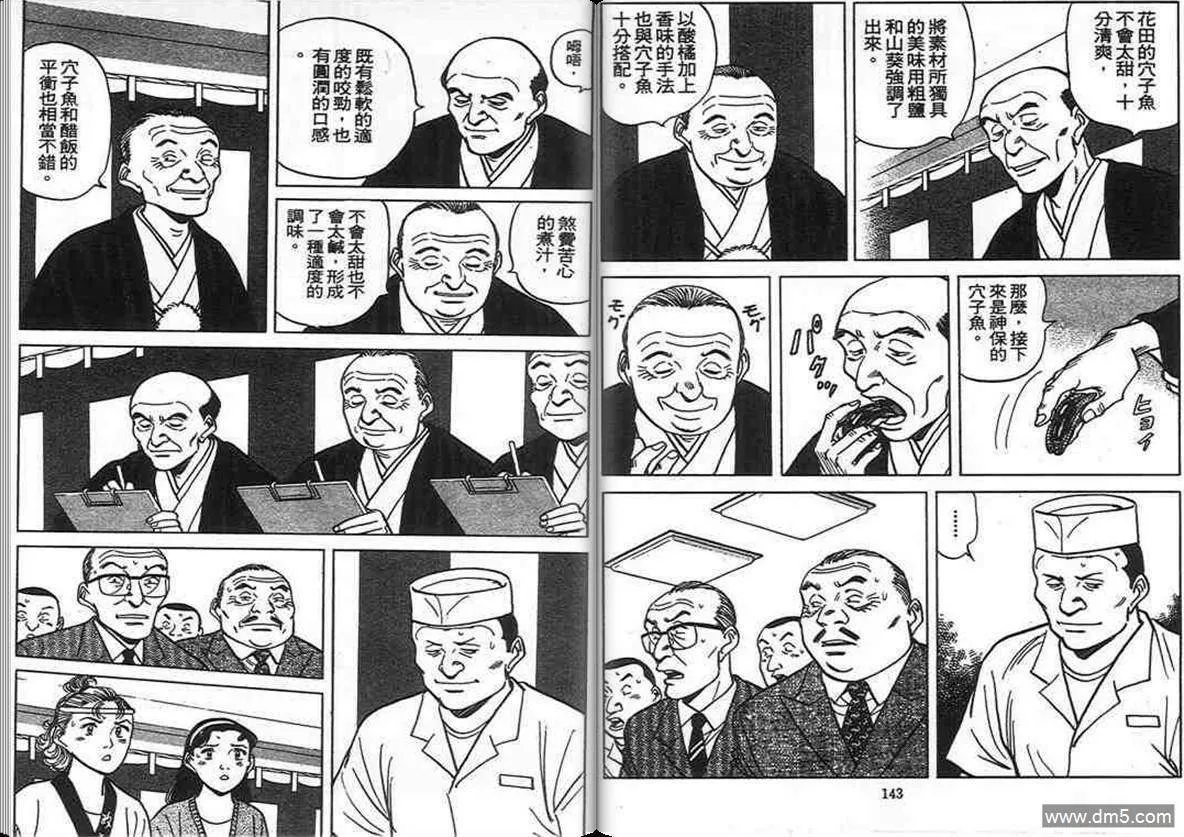 第11卷  第67页