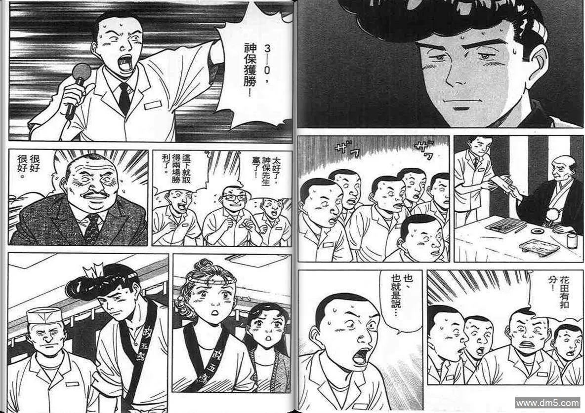 第11卷  第68页