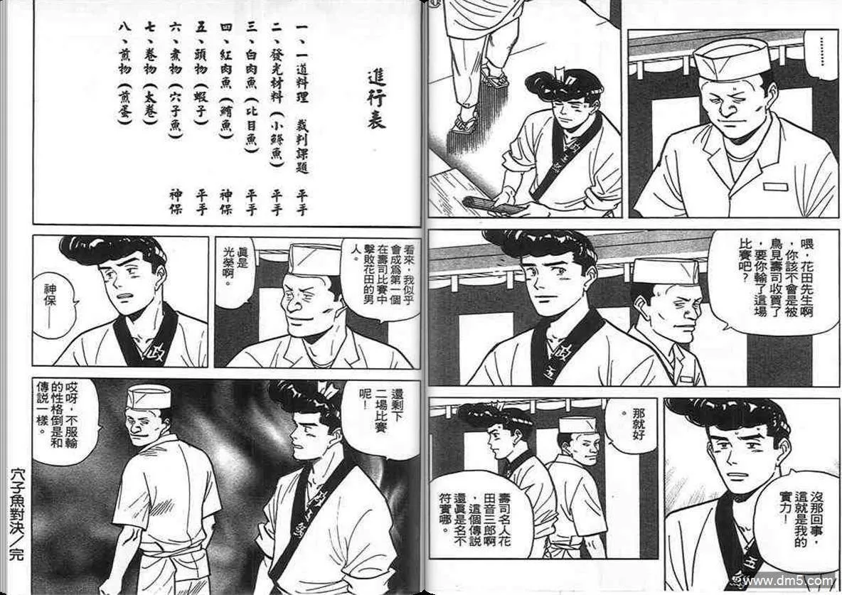 第11卷  第69页
