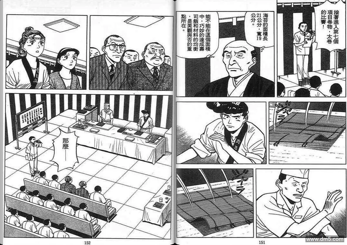 第11卷  第71页