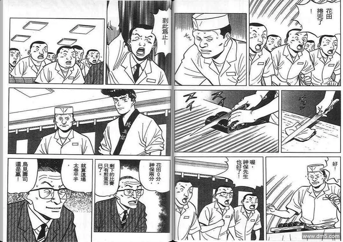 第11卷  第76页