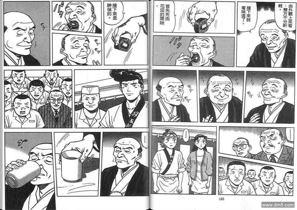 第11卷  第78页