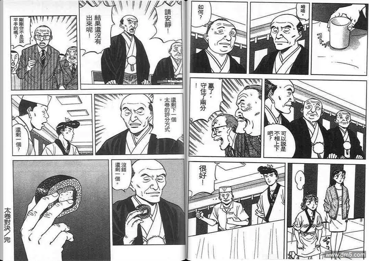 第11卷  第79页