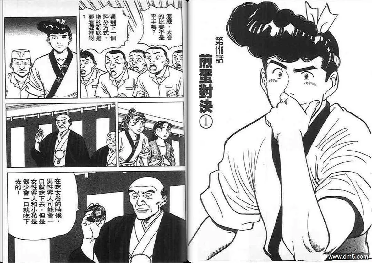 第11卷  第80页
