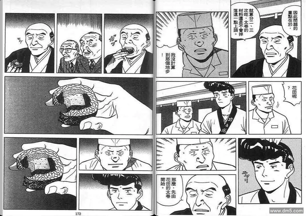 第11卷  第81页