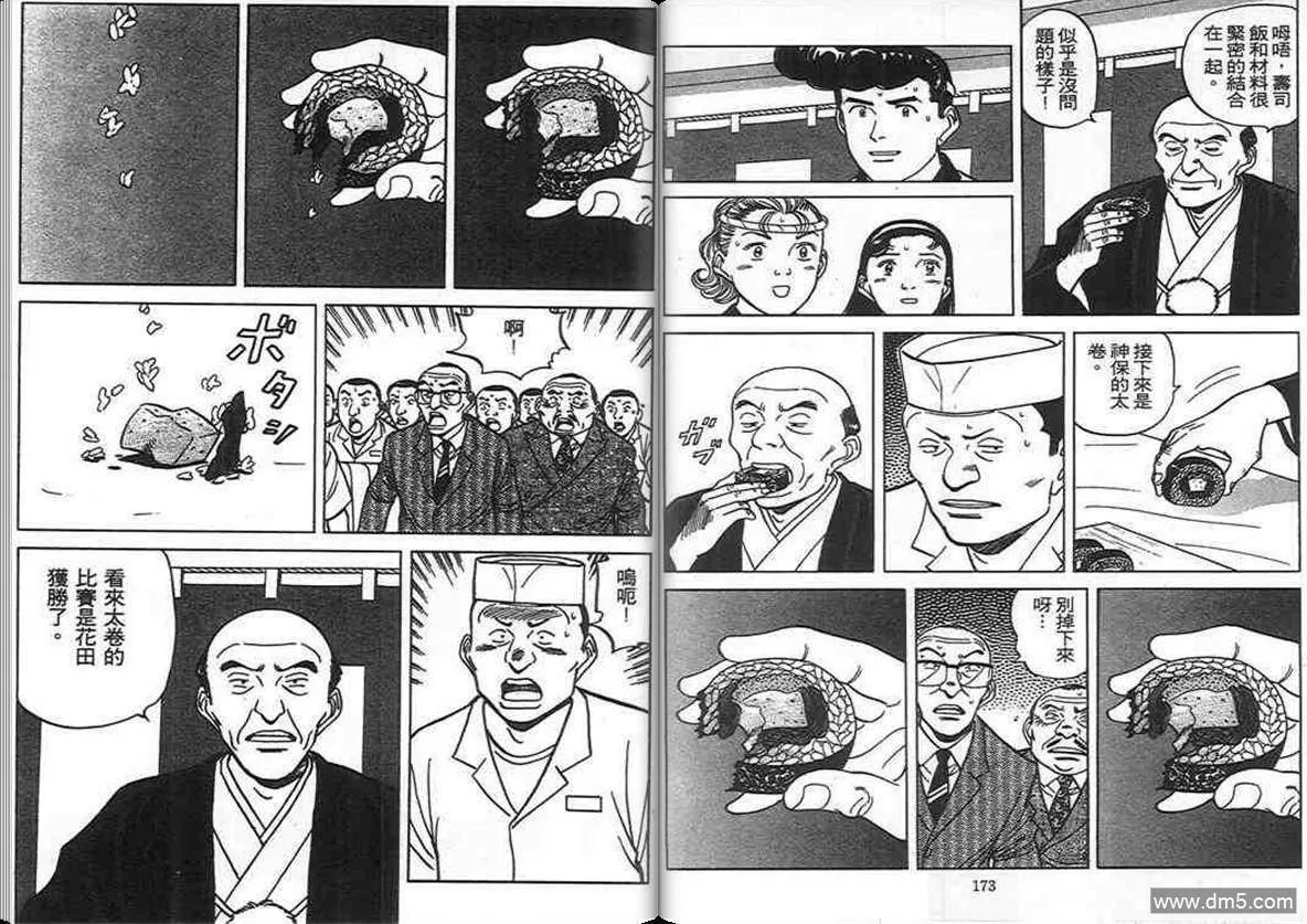 第11卷  第82页