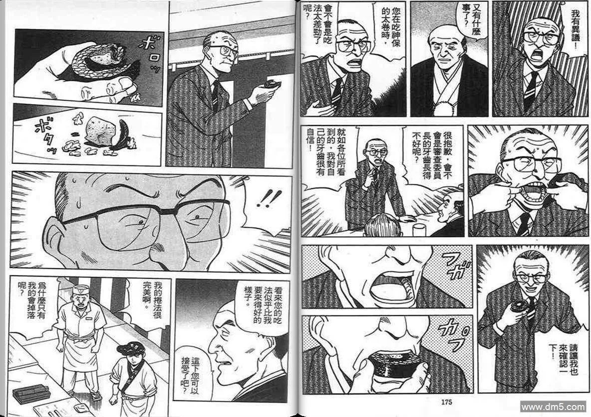 第11卷  第83页