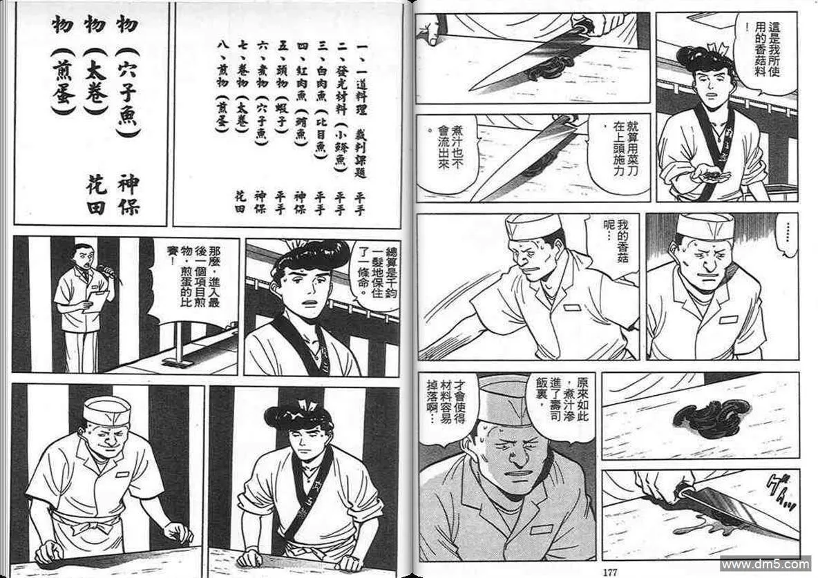 第11卷  第84页