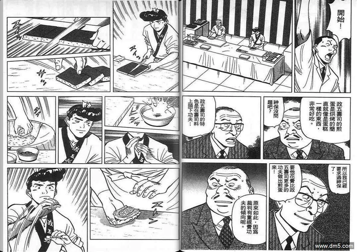 第11卷  第85页
