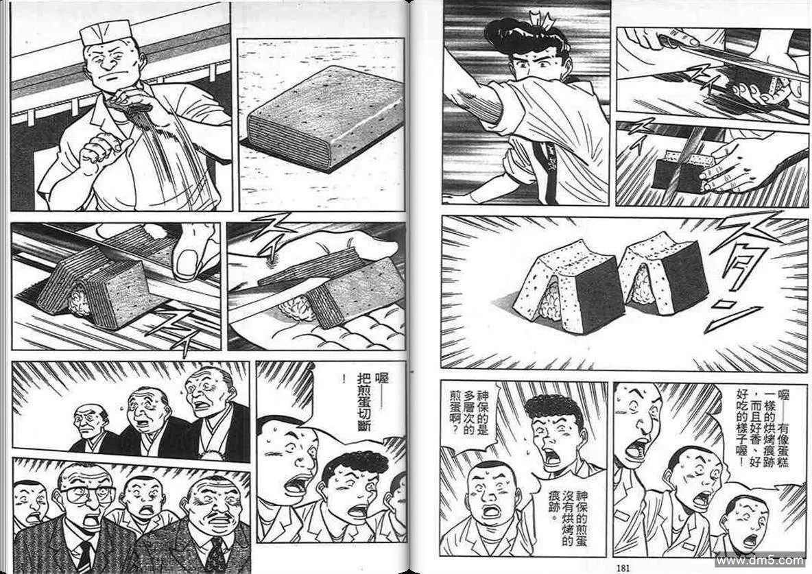 第11卷  第86页