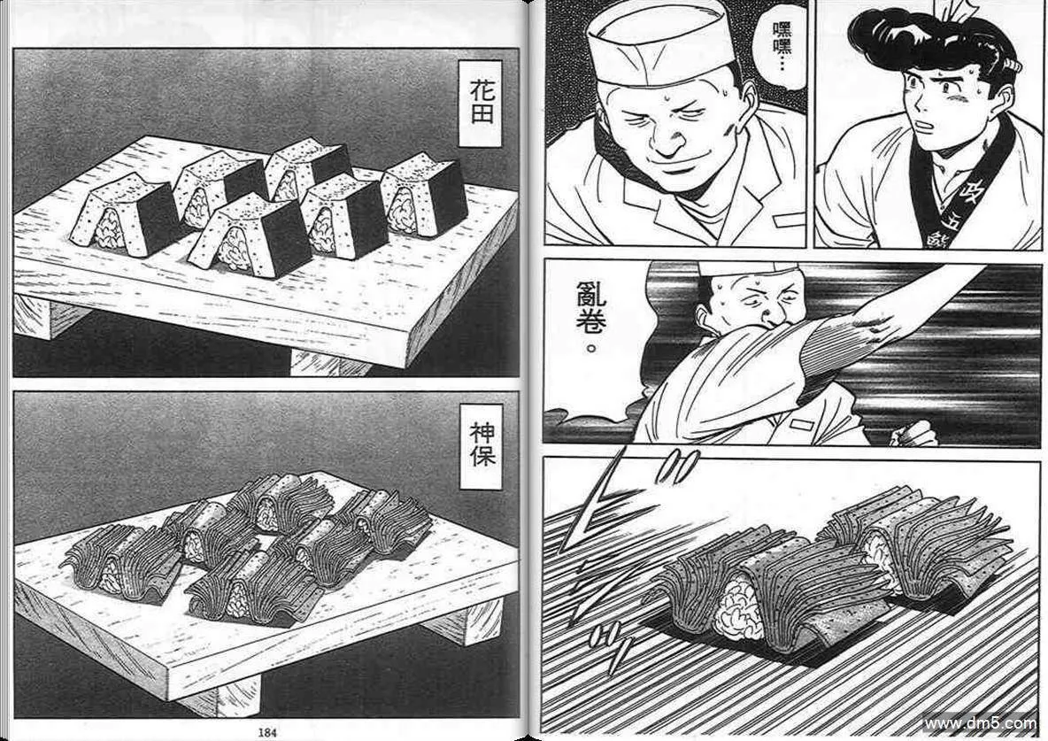 第11卷  第87页