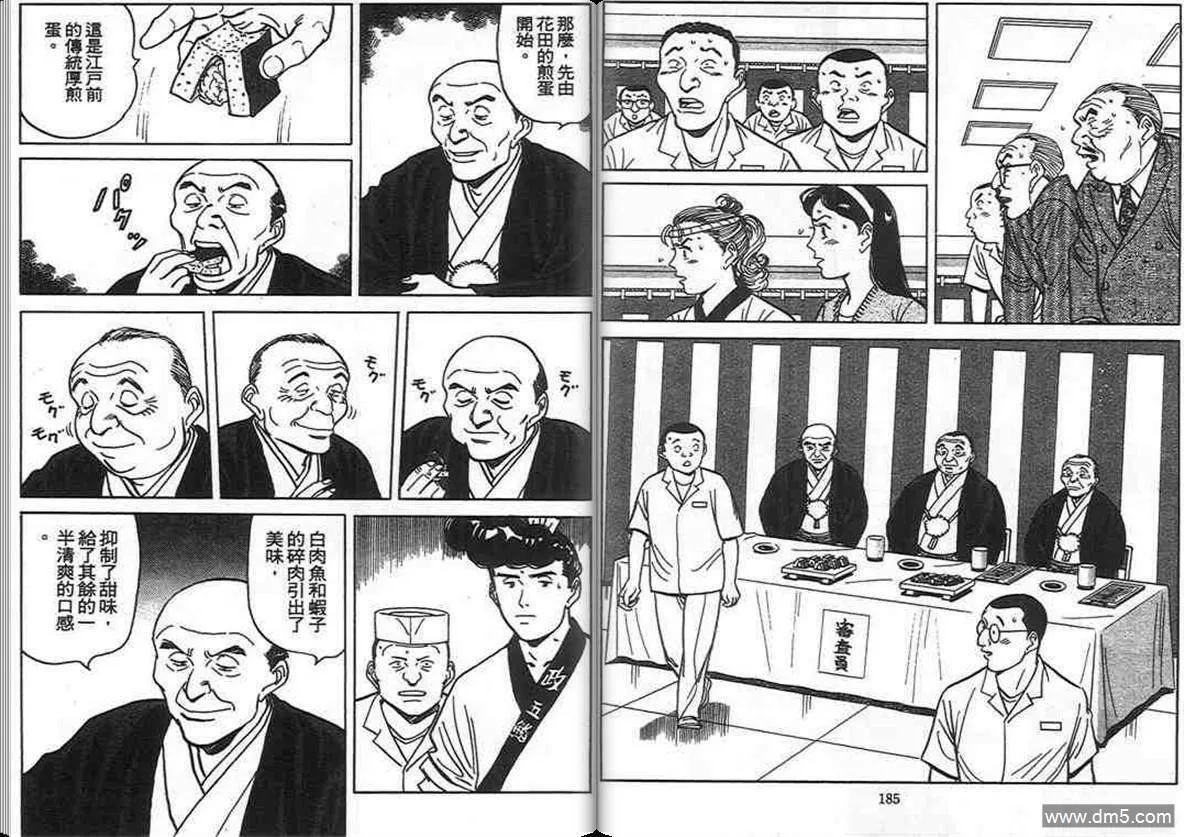 第11卷  第88页