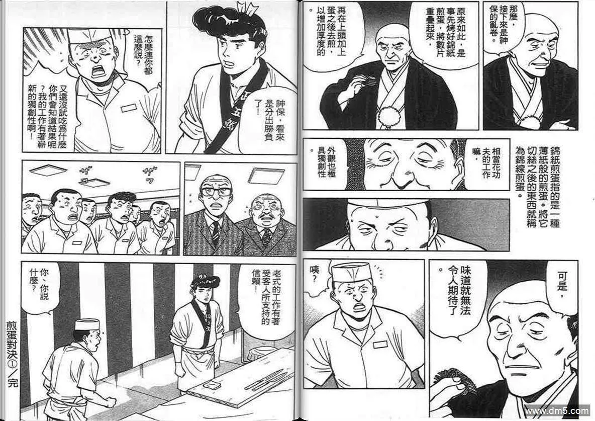 第11卷  第89页