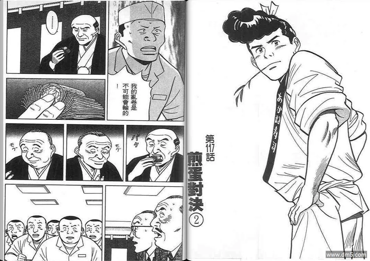 第11卷  第90页