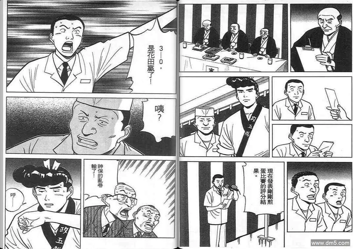 第11卷  第91页