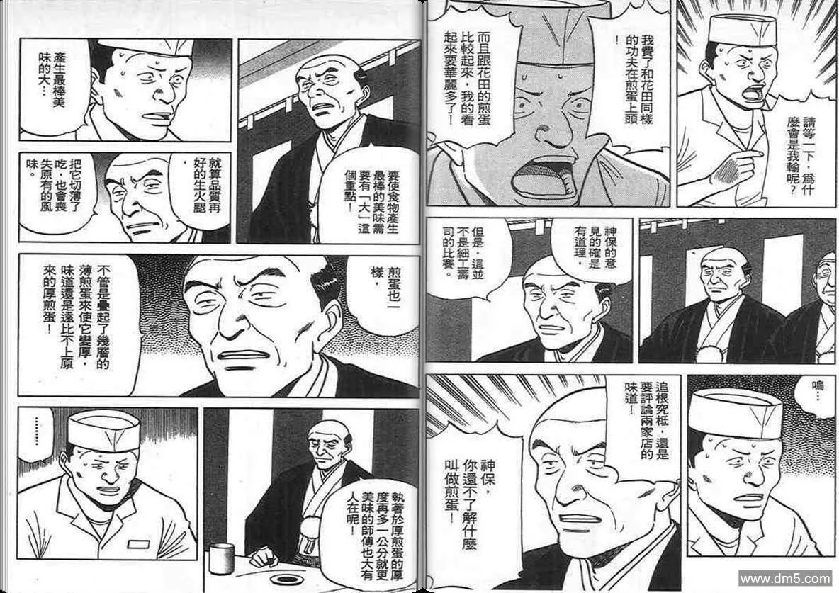 第11卷  第92页