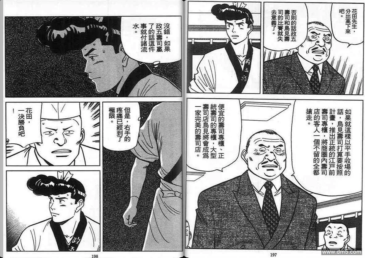 第11卷  第94页