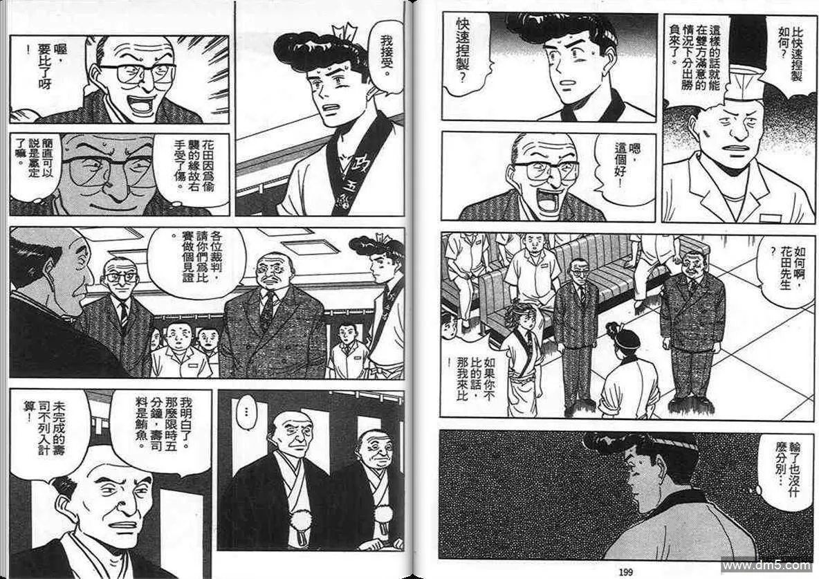 第11卷  第95页