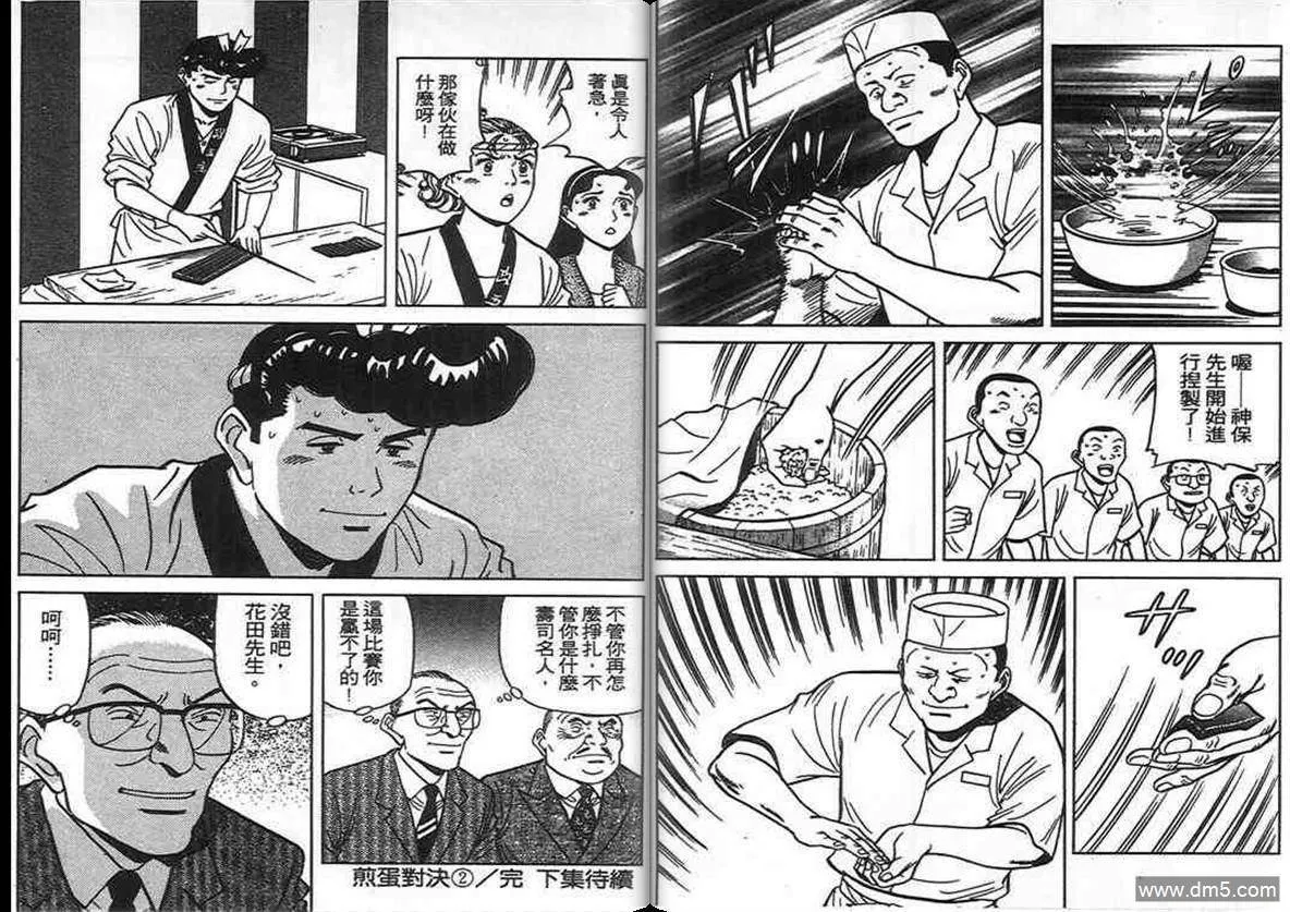 第11卷  第99页