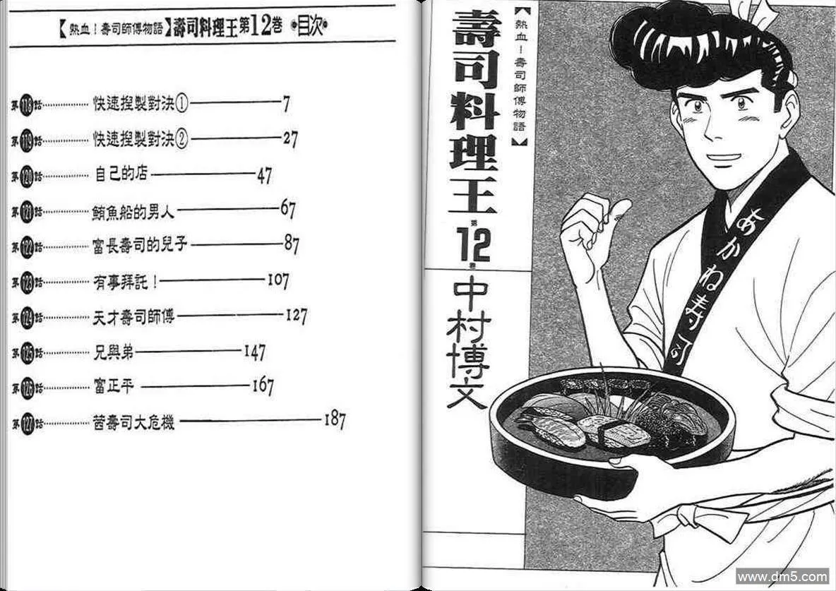 第11卷  第101页
