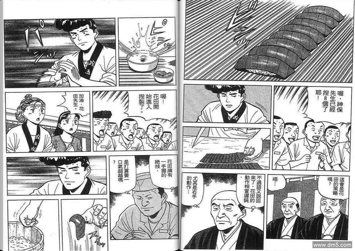 第12卷  第4页